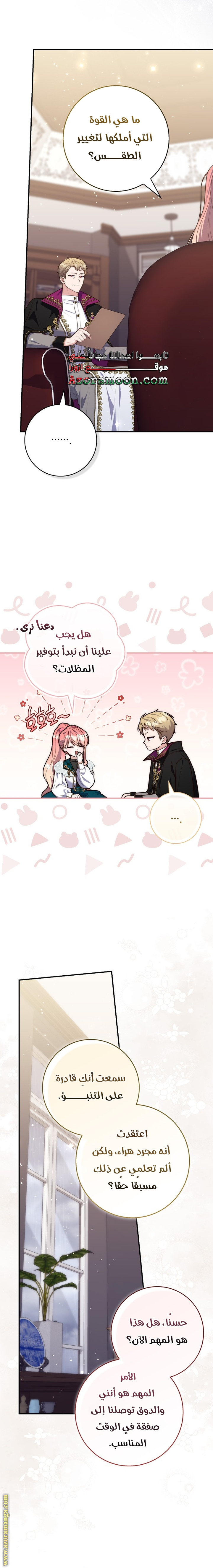 Read A fortune telling princess AR Manga Online