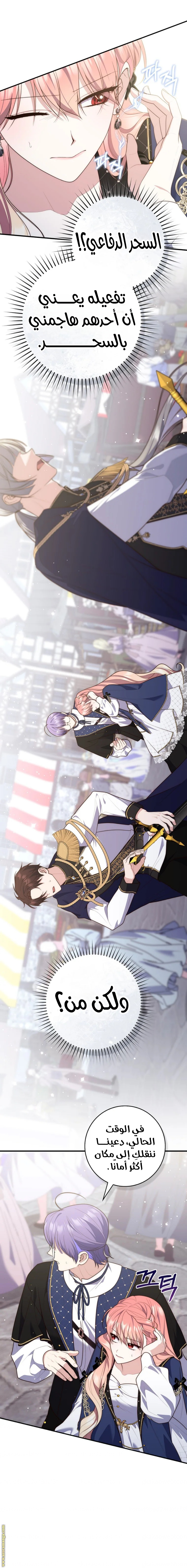 Read A fortune telling princess AR Manga Online