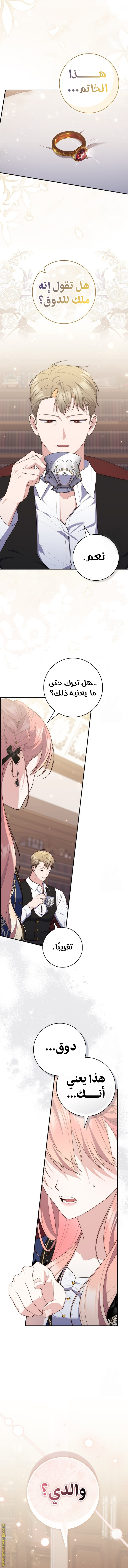 Read A fortune telling princess AR Manga Online