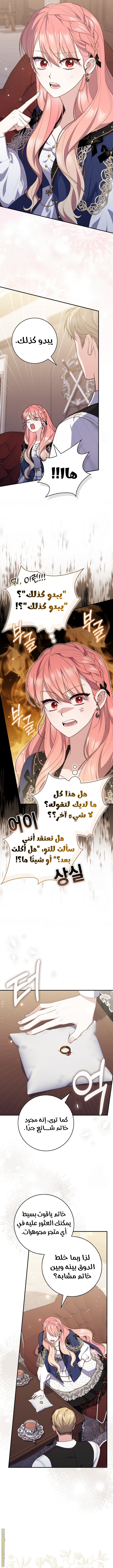 Read A fortune telling princess AR Manga Online