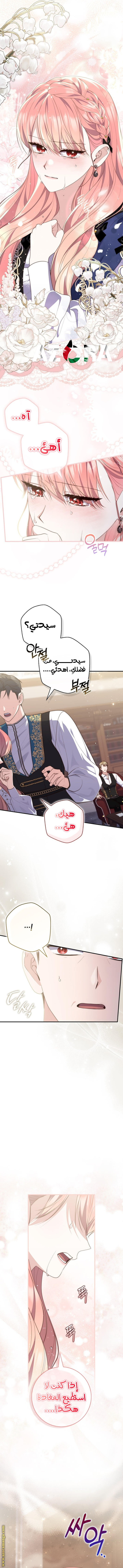 Read A fortune telling princess AR Manga Online