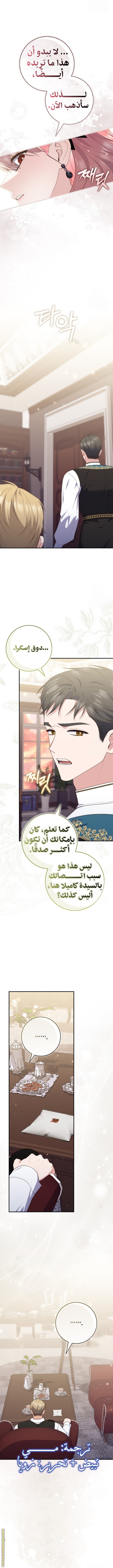 Read A fortune telling princess AR Manga Online