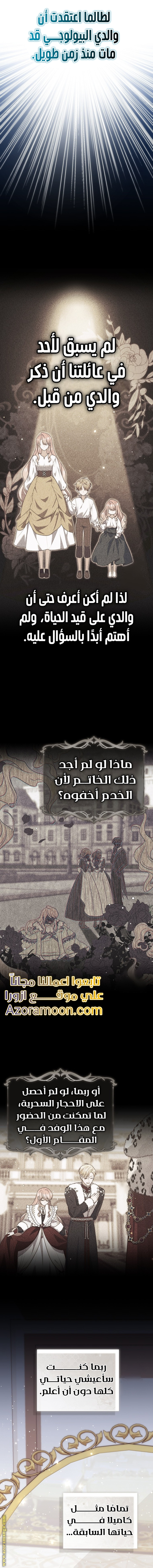 Read A fortune telling princess AR Manga Online