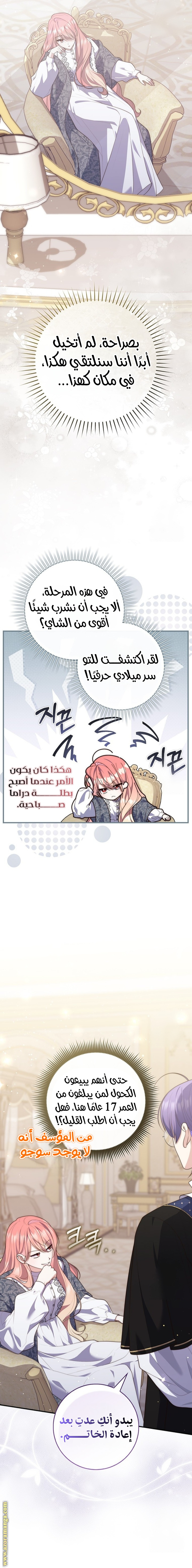 Read A fortune telling princess AR Manga Online