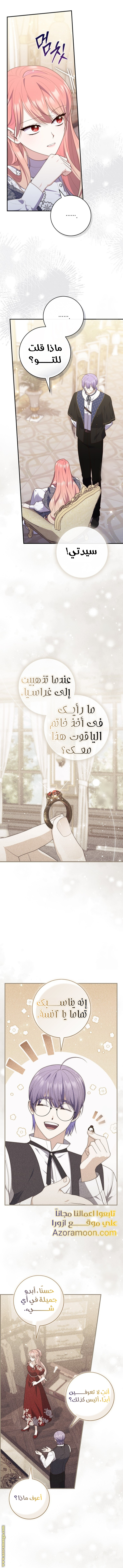 Read A fortune telling princess AR Manga Online