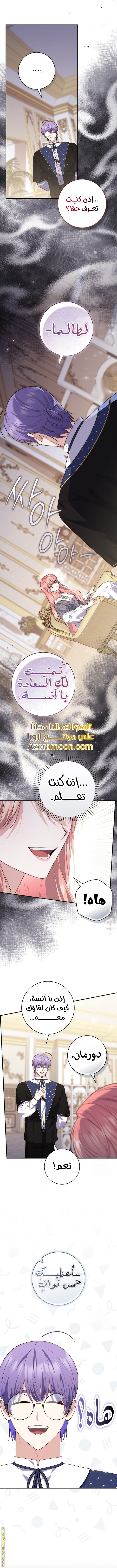 Read A fortune telling princess AR Manga Online