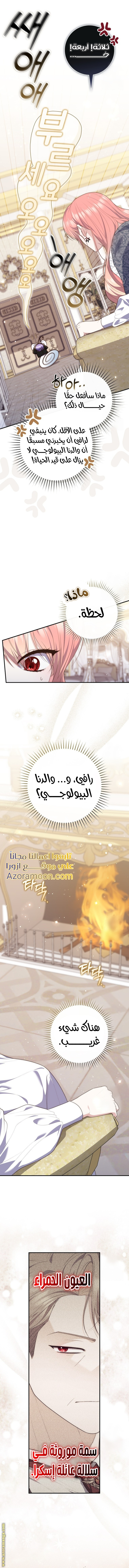 Read A fortune telling princess AR Manga Online