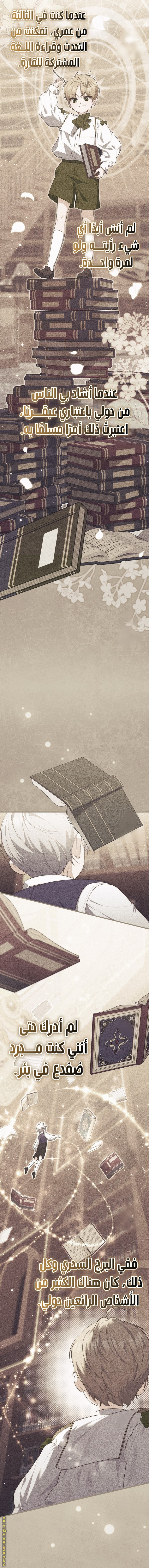 Read A fortune telling princess AR Manga Online