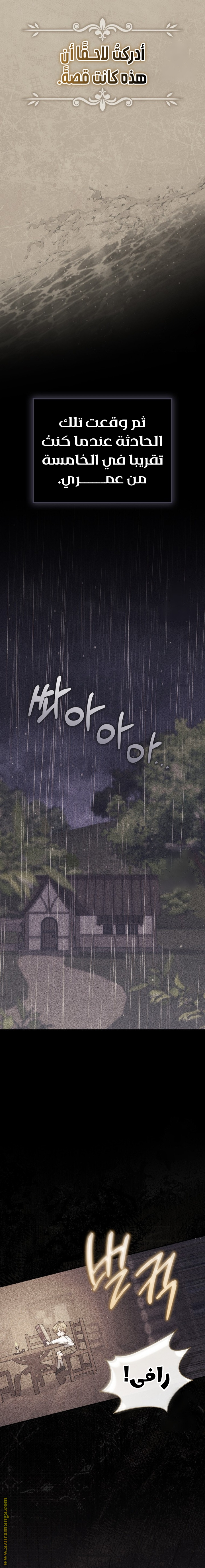 Read A fortune telling princess AR Manga Online