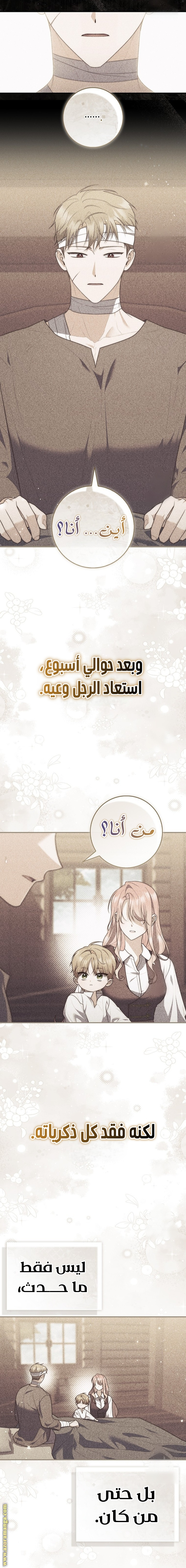 Read A fortune telling princess AR Manga Online