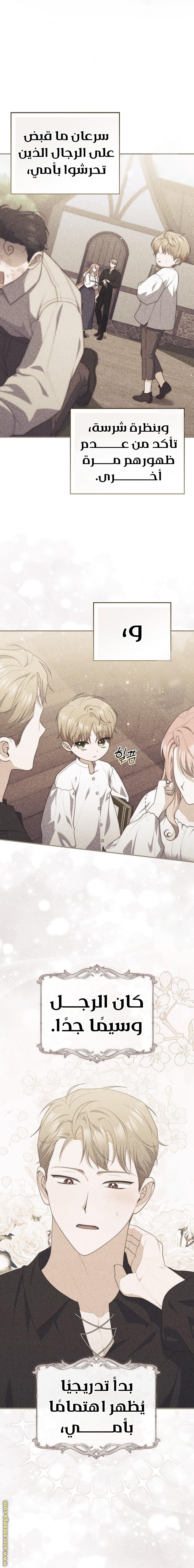 Read A fortune telling princess AR Manga Online