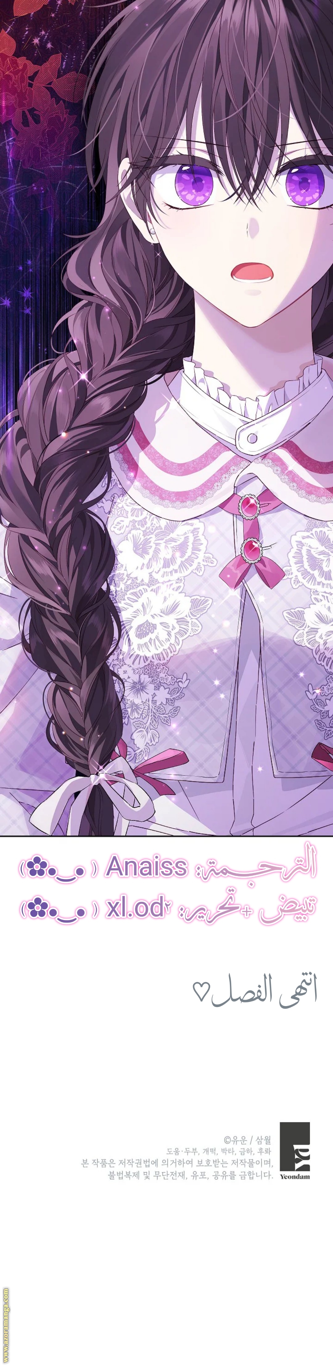 Read Actually, I was the Real One AR Manga Online