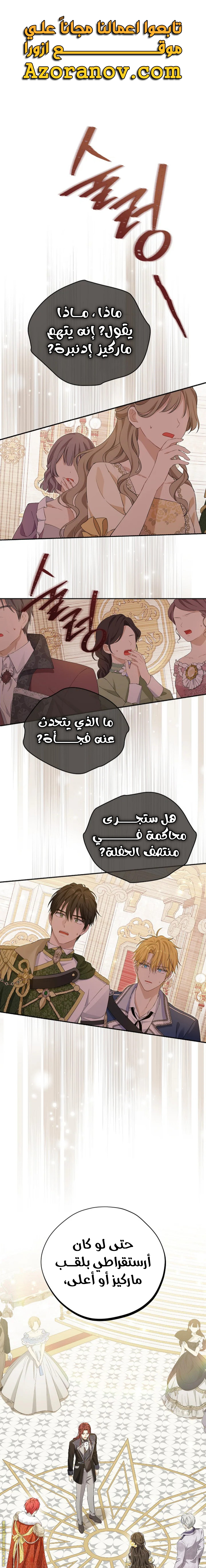 Read Actually, I was the Real One AR Manga Online