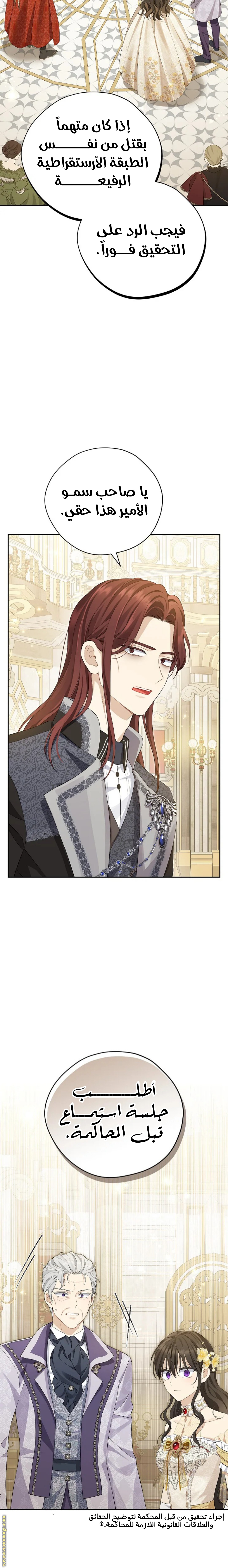 Read Actually, I was the Real One AR Manga Online