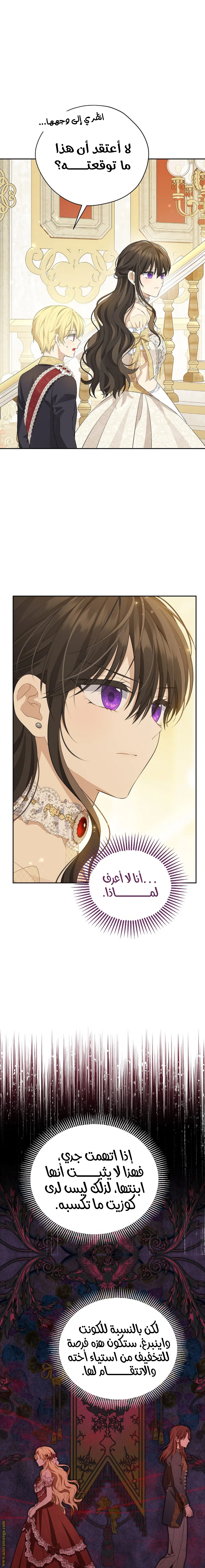 Read Actually, I was the Real One AR Manga Online