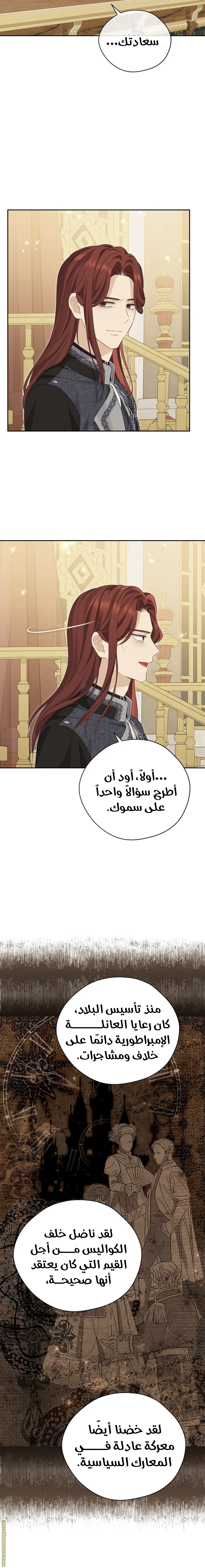 Read Actually, I was the Real One AR Manga Online