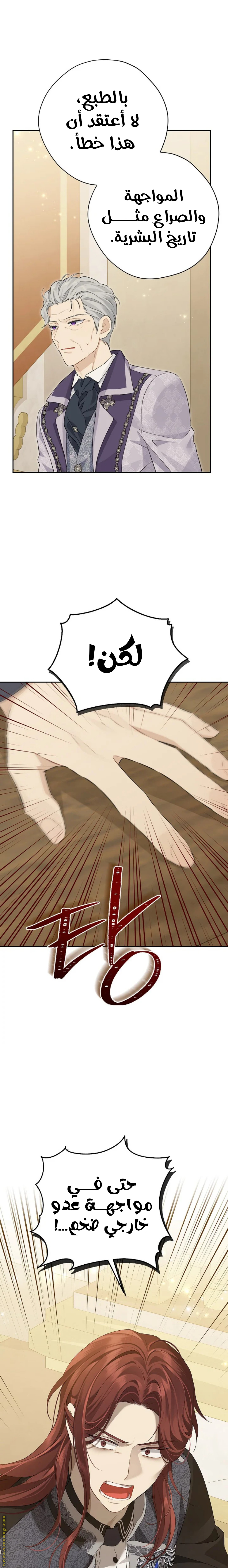 Read Actually, I was the Real One AR Manga Online