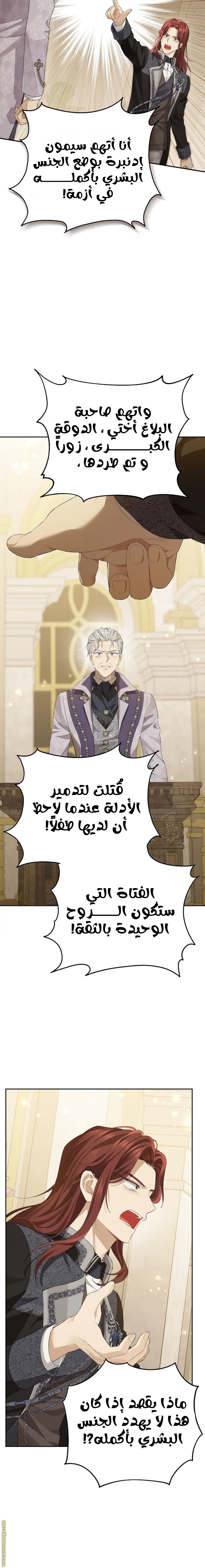 Read Actually, I was the Real One AR Manga Online