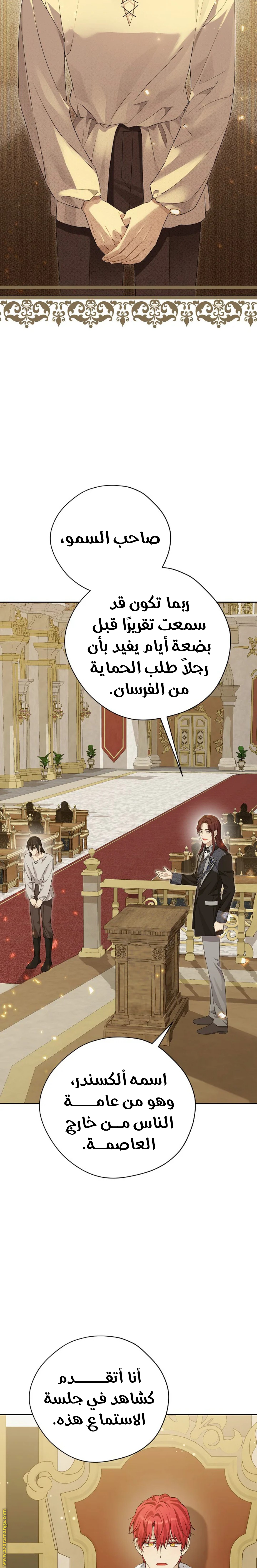 Read Actually, I was the Real One AR Manga Online