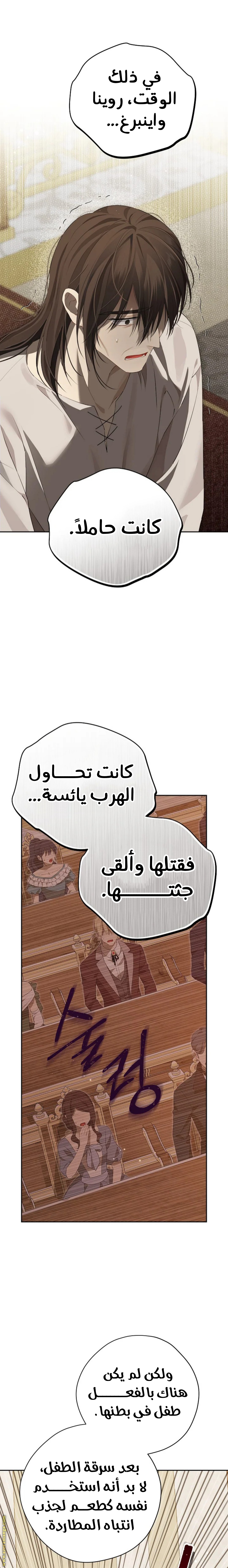 Read Actually, I was the Real One AR Manga Online