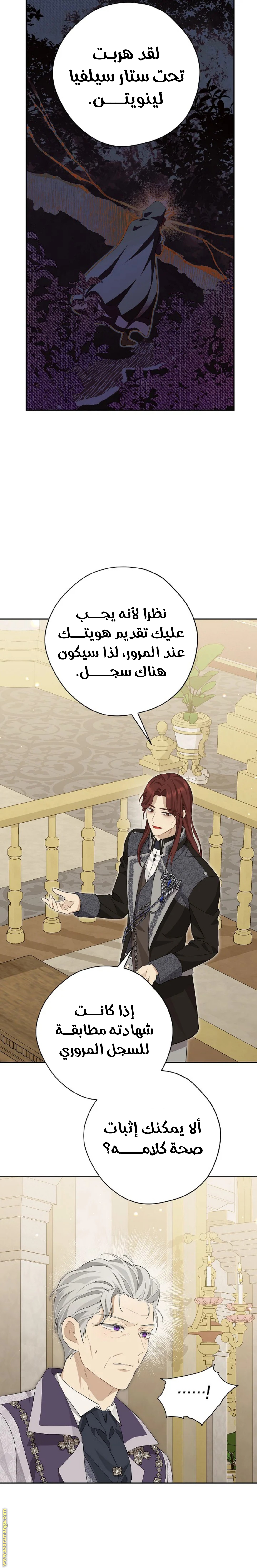 Read Actually, I was the Real One AR Manga Online