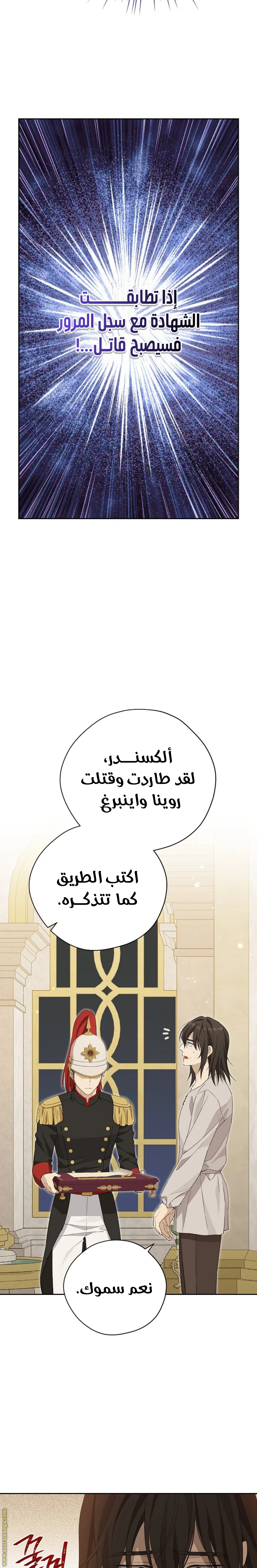 Read Actually, I was the Real One AR Manga Online