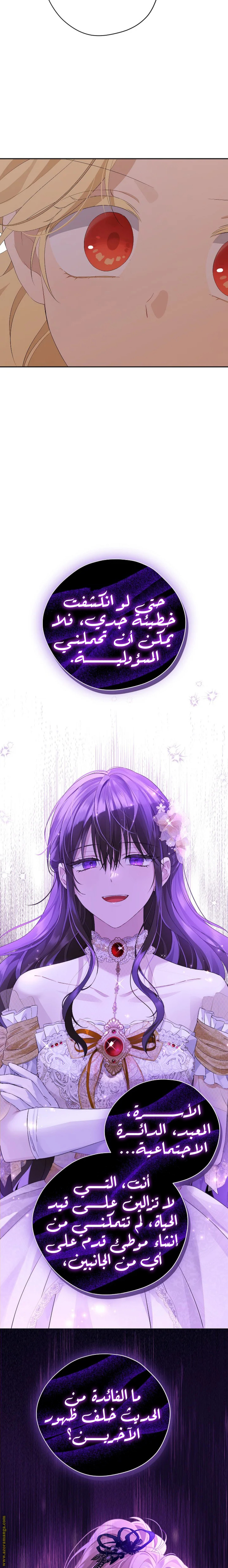 Read Actually, I was the Real One AR Manga Online