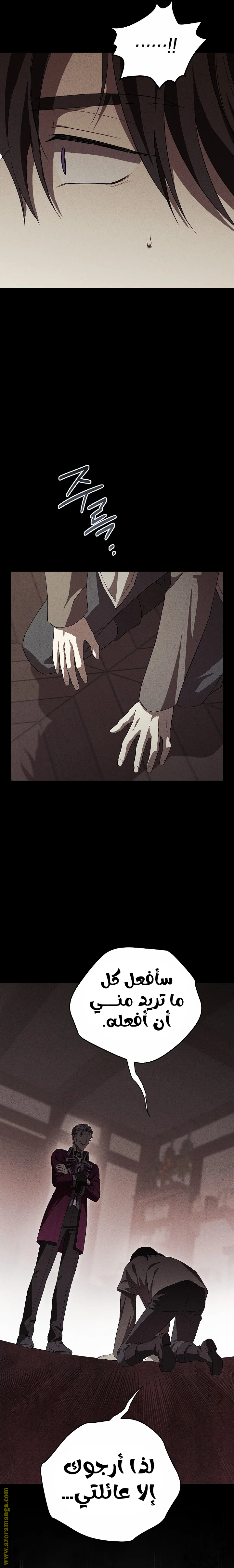 Read Actually, I was the Real One AR Manga Online