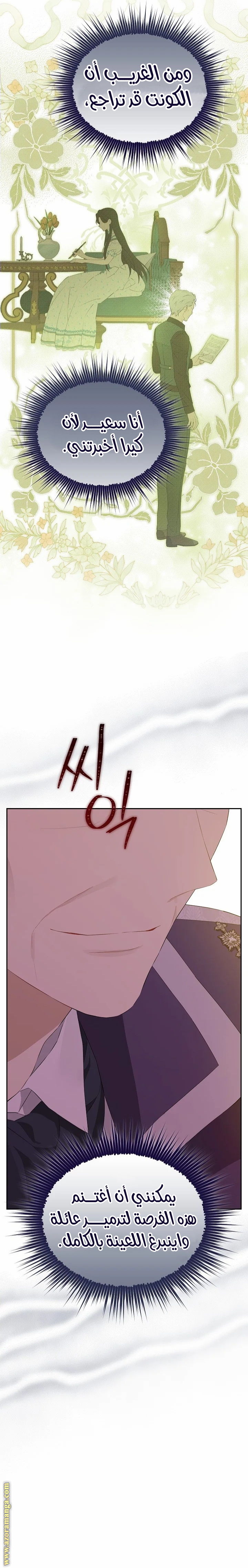 Read Actually, I was the Real One AR Manga Online