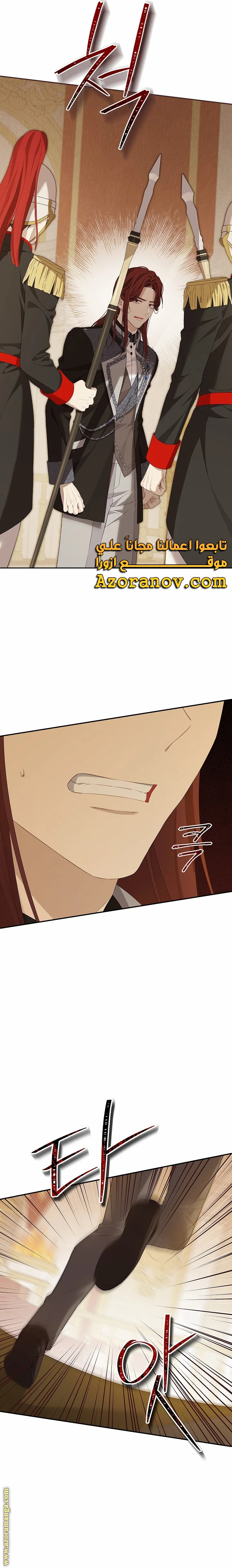 Read Actually, I was the Real One AR Manga Online