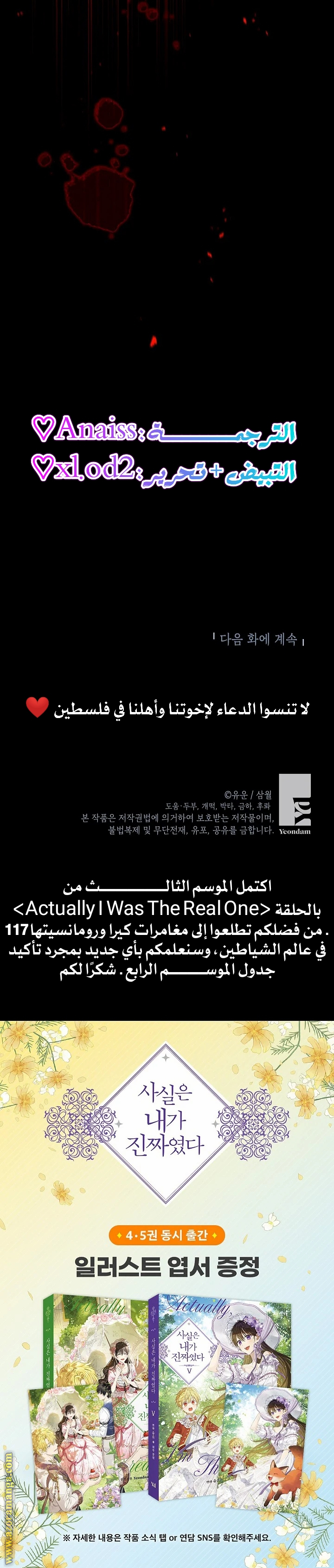 Read Actually, I was the Real One AR Manga Online