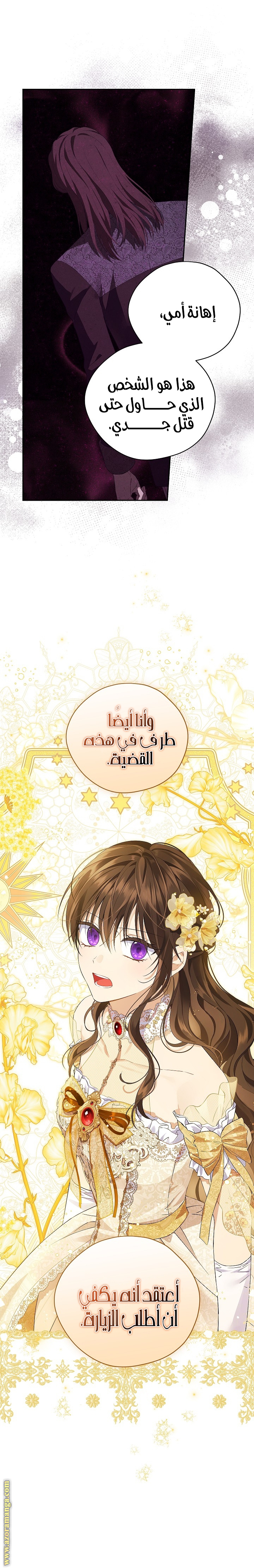 Read Actually, I was the Real One AR Manga Online