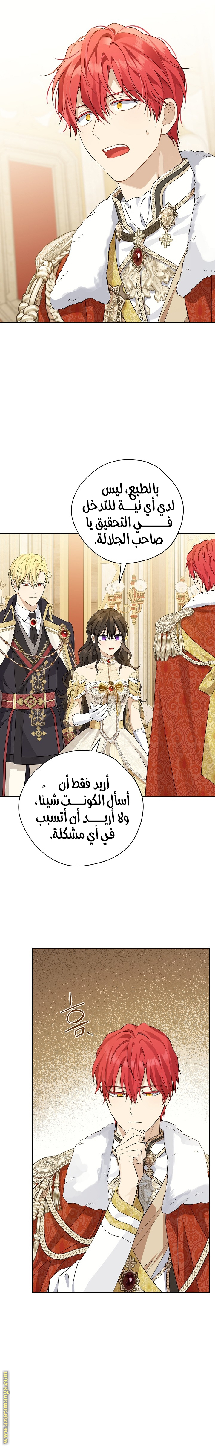 Read Actually, I was the Real One AR Manga Online