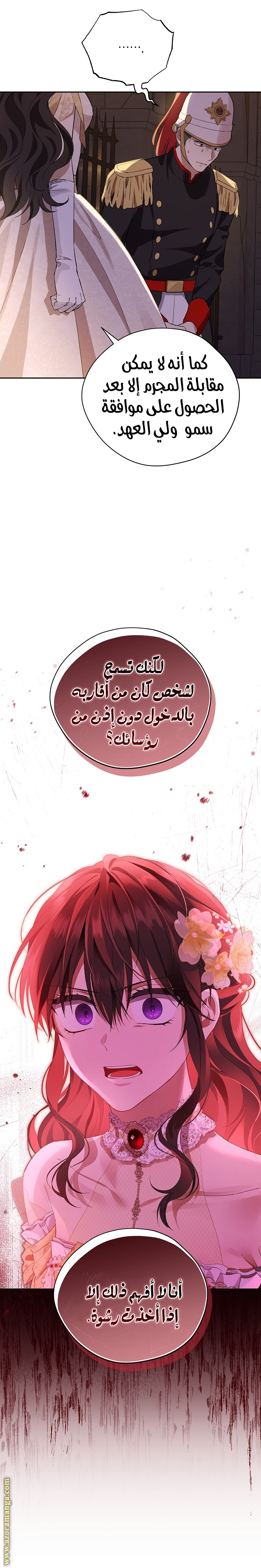 Read Actually, I was the Real One AR Manga Online