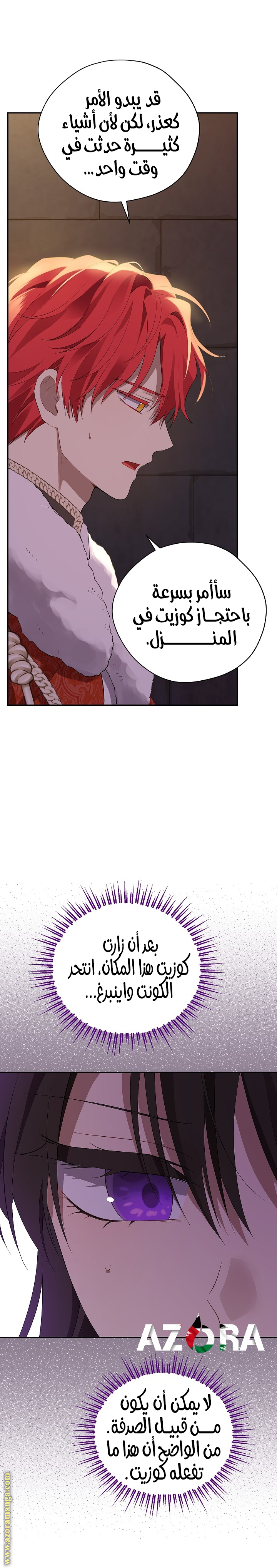 Read Actually, I was the Real One AR Manga Online