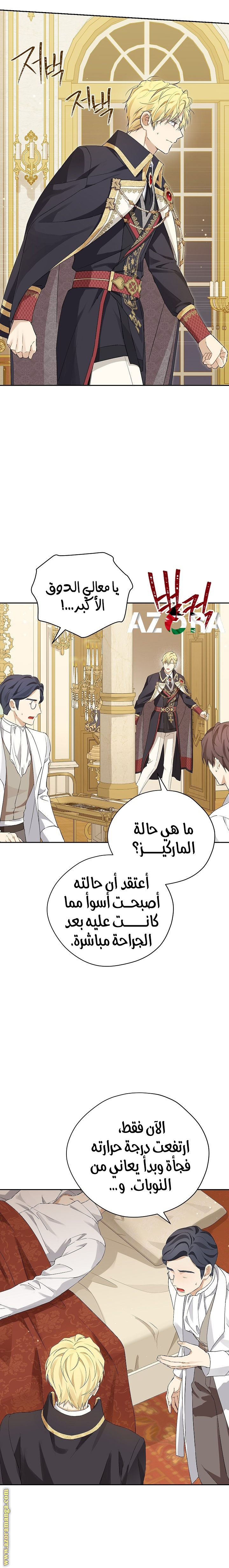 Read Actually, I was the Real One AR Manga Online