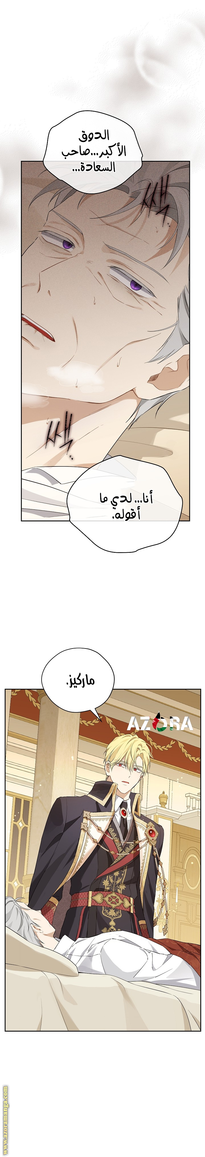 Read Actually, I was the Real One AR Manga Online