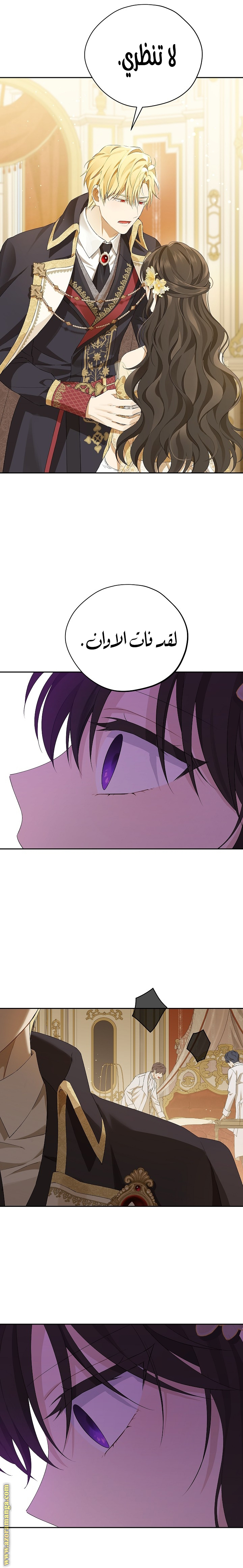 Read Actually, I was the Real One AR Manga Online