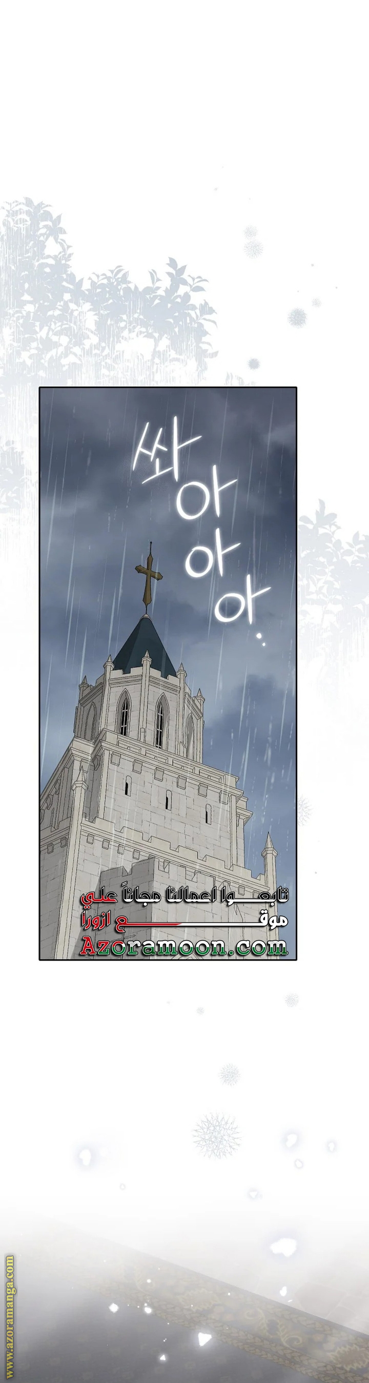 Read Actually, I was the Real One AR Manga Online