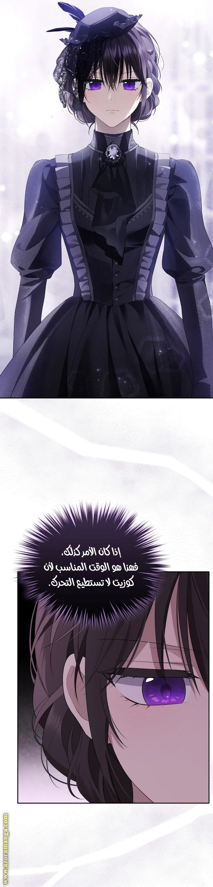 Read Actually, I was the Real One AR Manga Online