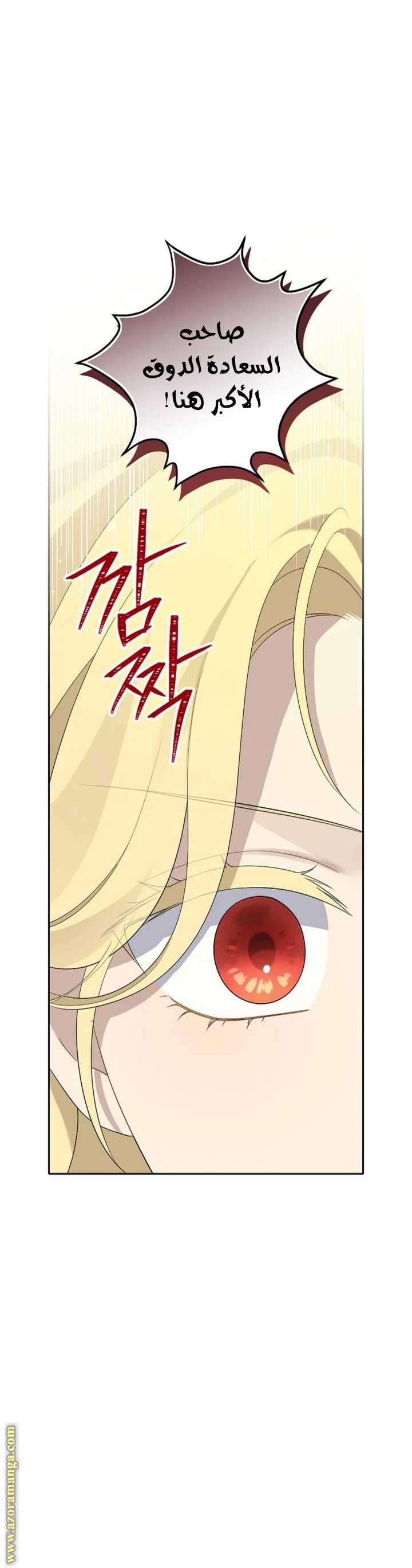 Read Actually, I was the Real One AR Manga Online