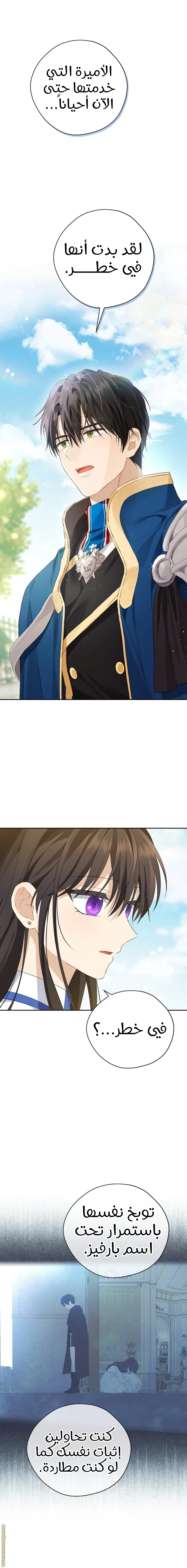 Read Actually, I was the Real One AR Manga Online