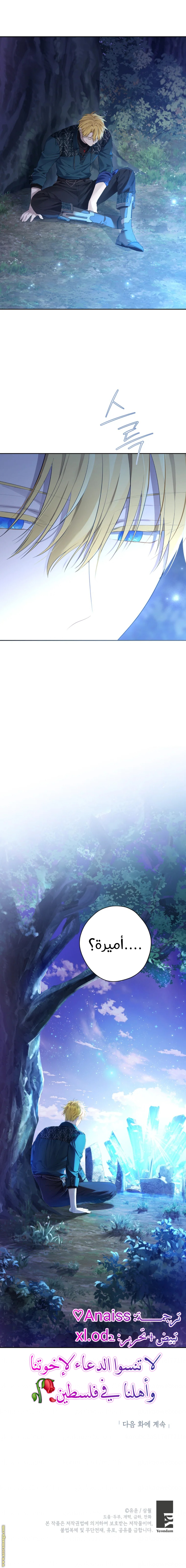 Read Actually, I was the Real One AR Manga Online