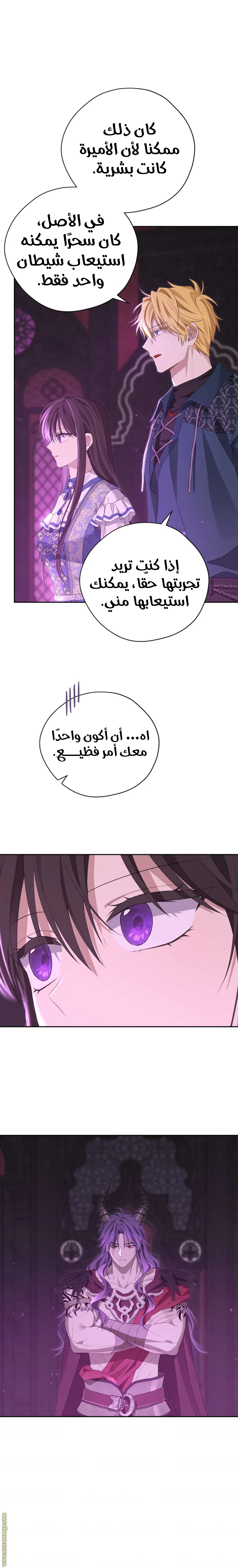 Read Actually, I was the Real One AR Manga Online