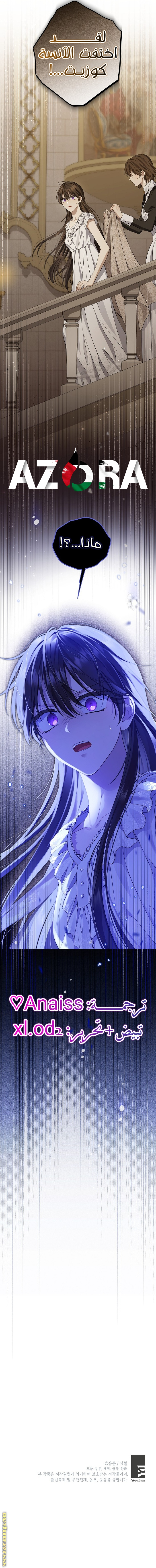 Read Actually, I was the Real One AR Manga Online