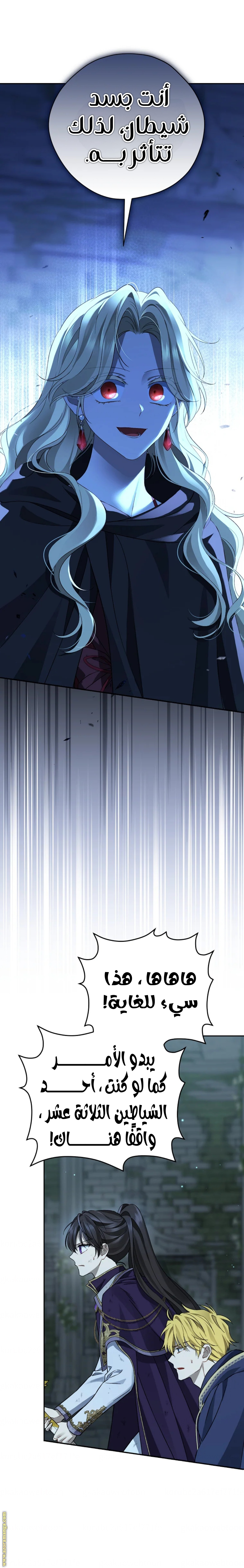 Read Actually, I was the Real One AR Manga Online