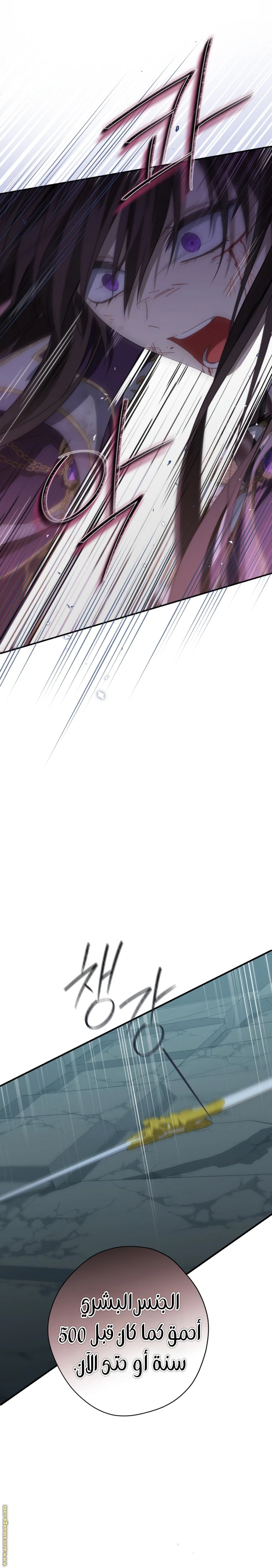 Read Actually, I was the Real One AR Manga Online