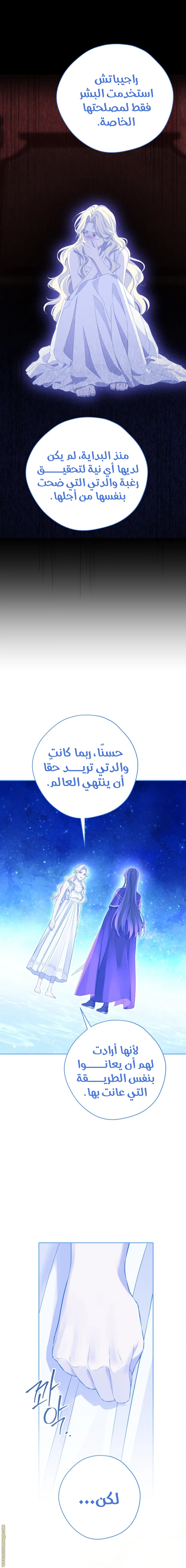 Read Actually, I was the Real One AR Manga Online