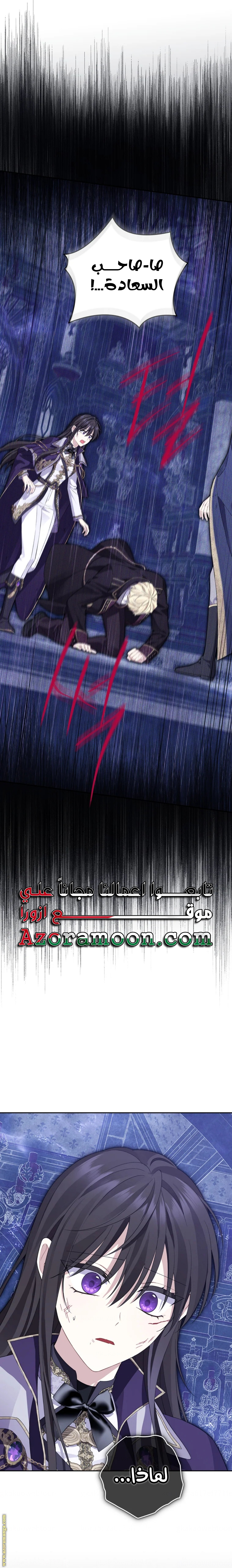 Read Actually, I was the Real One AR Manga Online