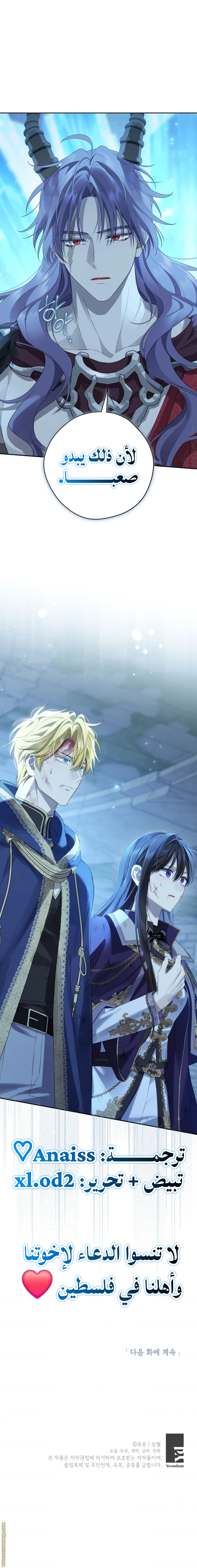 Read Actually, I was the Real One AR Manga Online